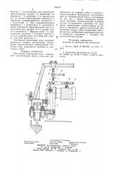 Монтажный консольный кран (патент 906912)