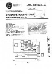 Цифровой фазометр (патент 1027638)