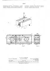 Пьезоэлектрический фильтр (патент 240879)