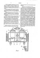 Навесная консервационная установка (патент 1816509)