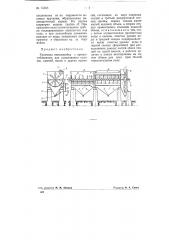 Кулачная свекломойка с приспособлениями для улавливания соломы, камней, песка и других примесей (патент 75586)