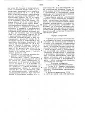 Устройство для контроля неплоскостности (патент 734502)