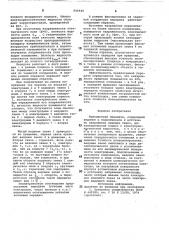 Фрикционная передача (патент 806949)