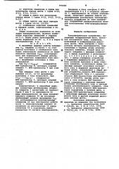 Тензометрическое устройство (патент 970240)