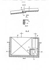 Водозаборное сооружение для канала с бурным потоком (патент 1231118)