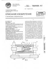 Автомат для двусторонней подрезки торцов втулок (патент 1664466)