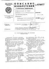 Тиксотропный раствор для погружения опускной крепи (патент 976077)