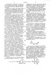 Способ получения иммуносорбента для выделения антител из кроличьей овальбуминовой сыворотки (патент 1009473)