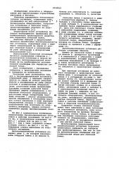 Бетоносмесительная установка (патент 1034912)