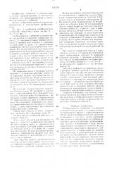 Разбрасыватель удобрений (патент 1517791)