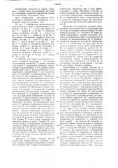 Устройство для сварки полимерных упаковок (патент 1444161)