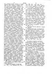 Кольцевой счетчик (патент 974592)