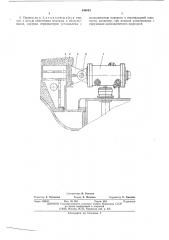 Привод направляющего аппарата гидротурбины (патент 540053)