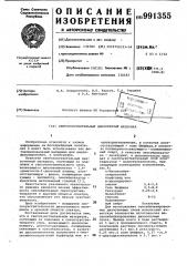 Светочувствительный диазотипный материал (патент 991355)
