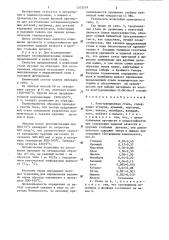Конструкционная сталь (патент 1315519)