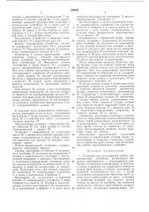 Установка для исследования работы зерноуборочных комбайнов (патент 269646)