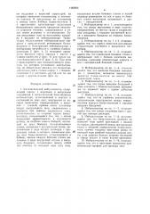 Каталитический нейтрализатор (патент 1483064)