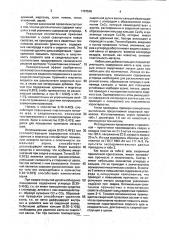 Состав сварочной проволоки (патент 1797545)