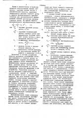Устройство для управления плавкой чугуна в вагранке (патент 1562646)