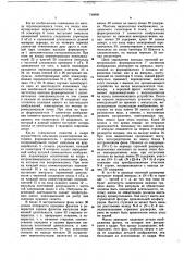 Селектор телевизионных сигналов (патент 748900)