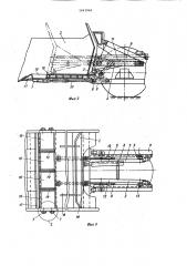 Скрепер (патент 1063946)