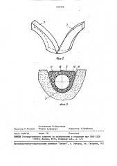 Устройство для образования в траншее грунтового ложа криволинейного профиля (патент 1495558)