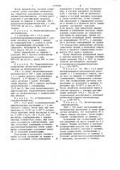 Способ получения производных глиоксаля (патент 1376936)