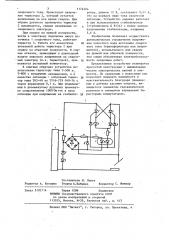 Ограничитель напряжения холостого хода источников сварочного тока (патент 1174204)