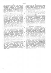 Сссрм, кл. g 06k 13/18 g обе 11/10удк 681.327.18 (088.8) (патент 376974)