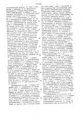 Непрерывно передвигающаяся в процессе работы выправочно- подбивочно-отделочная машина (патент 1655306)