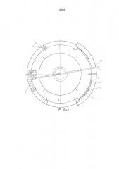 Устройство для кольцевого транспортирования штучных изделий (патент 485937)