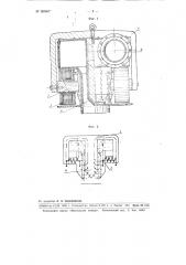 Аппарат для намагничивания (патент 103667)