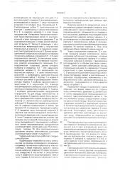 Червячный осциллирующий смеситель непрерывного действия (патент 1608064)