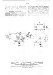 Трансформаторный мост для измерения магнитной проницаемости ферромагнитных сердечников (патент 480984)