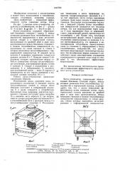 Котел-утилизатор (патент 1442780)