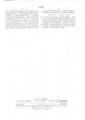 Способ получения анионообменных смол (патент 194303)