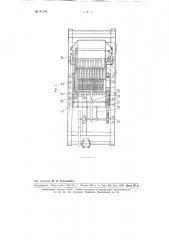 Машина для удаления косточек из плодов, например, слив (патент 97194)