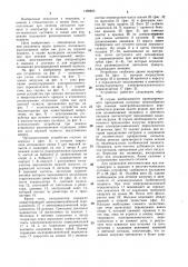 Ортодонтическое устройство (патент 1498483)