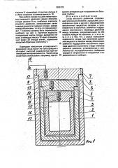 Сосуд высокого давления (патент 1800178)