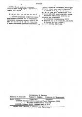 Способ грануляции фосфатного сырья (патент 575805)