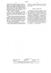 Устройство для подачи порошка (патент 1299733)