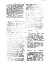 Упаковка для ферментации и хранения квашеной капусты (патент 722529)