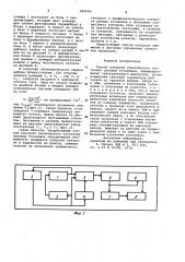 Способ контроля технического состояния силовой установки (патент 924540)
