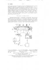 Камерный фильтр-пресс с подвижной бесконечной фильтрующей лентой (патент 134661)