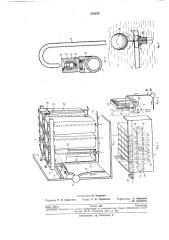 Устройство для производства блочного водногольда (патент 253078)
