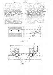Устье рудоспуска (патент 1216348)