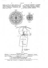 Станок для безотходной резки круглого проката (патент 1026978)