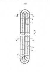 Одноцепной горизонтально-замкнутый скребковый конвейер (патент 451859)