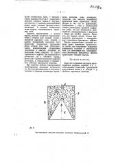 Заряд для подрывных патронов артиллерийских снарядов, аэробомб и т.п. (патент 7449)