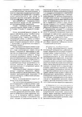 Ротор лесохозяйственного орудия (патент 1727704)